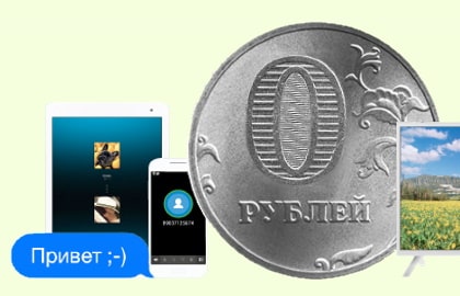 в Чульмане  появился интернет за 0 рублей. В чем подвох?